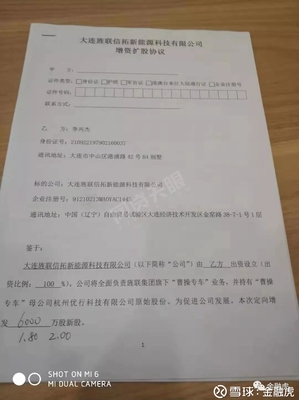 铭捷财富实控人失联疑跑路,融资款疑流向&ldquo;曹操专车&rdquo;!