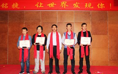 2018新年暨铭捷十周年年会 |铭捷,让世界发现你