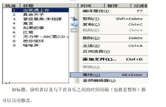 手把手教你用nero(10.5版本)如何刻录音乐,mp3,汽车cd - 八度空间 - 博客园